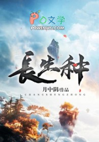 长生种原画手稿