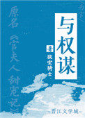 与权力相关词汇